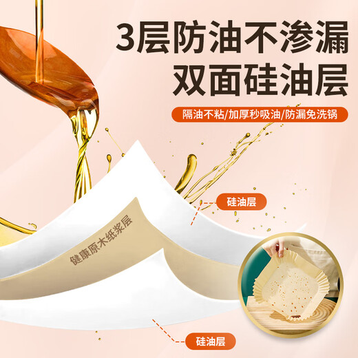 JieRibang Air Fryer Special Paper 110 Sheets High Temperature Resistant Oil-Absorbing Paper Pad Food Oven Baking Barbecue Silicone Oil Paper