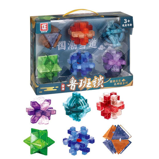 Luban Lock Kongming Lock Juego de regalos completos para niños de 3 a 12 años, juguetes intelectuales para estudiantes de primaria, anillos y bolas de desbloqueo cambiantes, Kongming + Plum Blossoms + fútbol + ocho lados + esquinas + satélite