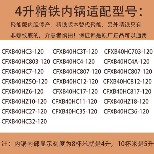 SUPOR CFXB40HC3-12040HC703 Original mit energiekonzentrierendem Eisenball Kessel Inner Liner CFXB40HC703-120