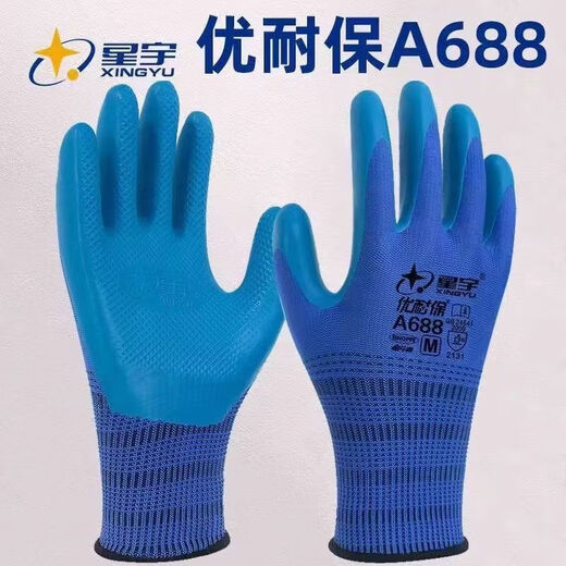星宇A688优耐保手套浸胶耐磨透气防滑胶皮工地干活劳保手套 12双星宇A688蓝 均码M 均码