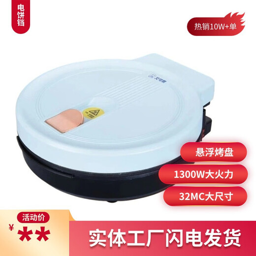 Aike Bear Multi-fonction Pancake Machine Pancake Pancake Pancake Pancake double face four Machine à crêpe Machine à cranlake NOUVEAU produit Nouveau Blue Square 28cm [profondeur 3cm] Modèle FL-6627