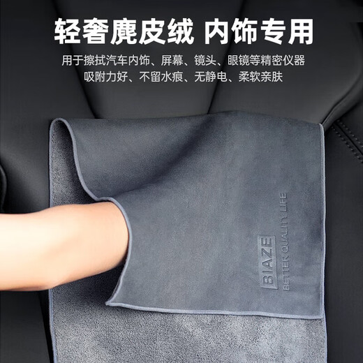 Biaz car wash towel suede 30*60cm single pack thickened car wipe special absorbent rag