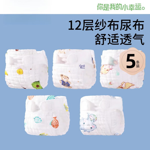 Jueyue Baby Diaper Pure Coton Wasable Meson Breat-né nouveau-né Babe Urine Ring Gauze NOUVEAU LIEU NOUVEAU COUPE BURMATE BABILLE STYLE BÉBALLE [RÉMANDEMENT MULLDES, 5 PACKS L [0-2 ANS] 15-24JIN [Jin est égal à 0,5 kg] bébé