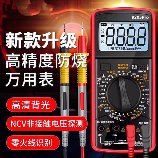 优仪高（UYIGAO）新款 9205pro数字表高精度万用表智能防烧维修电工专用 电容 酒红色  9205pro语音版 标配