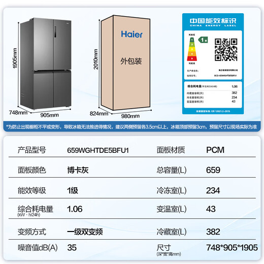 Haier [New Product] Refrigerator 659L Liter Household Cross-Open Four-Door Multi-Door First-Level Energy Efficiency Dual Frequency Air-Cooled Frost-Free Large Capacity Oxygen-Dry Wet Sub-Storage Energy Saving Refrigerator 659L Wide Large Space + First-Level Dual Frequency + EPP Ultra Clean System.