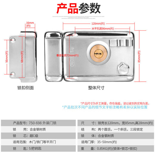 玥玛防盗门锁外装门锁通用老式铁门锁木门锁室内外C级家用户外大门锁 750-698右开有边（超C级锁芯）