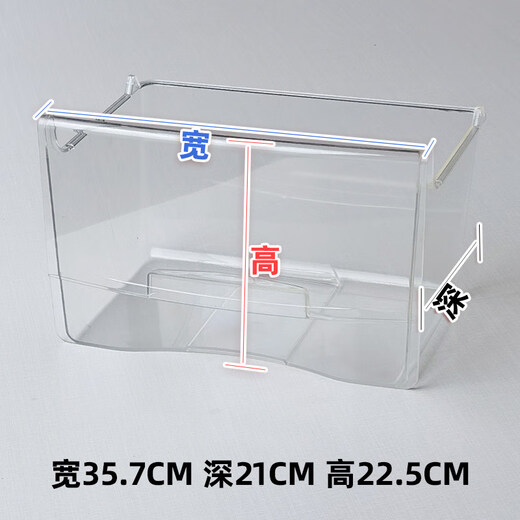 The pick-up cat is suitable for Xinfei refrigerator drawer freezer drawer accessories original bcd216 refrigeration box universal plastic 172E long drawer