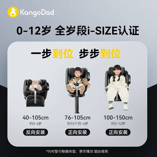 
Kangaroo dad (EURO KIDS) safety seat baby 0-12 years old 360 degree rotating children's car seat Xingtu 3 gray