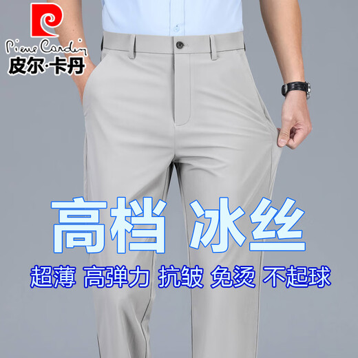 皮尔卡丹超薄高弹力冰丝裤男士2025夏季新品商务休闲抗皱免烫速干裤子男 黑色【夏季薄款】 33 ( 腰围 2尺6 )