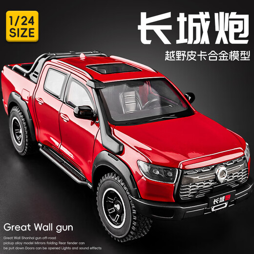 越野玩具车 长城炮皮卡车模型儿童越野车汽车模型仿真合金车模 长城炮皮卡【红色】+维修车间 皮卡车