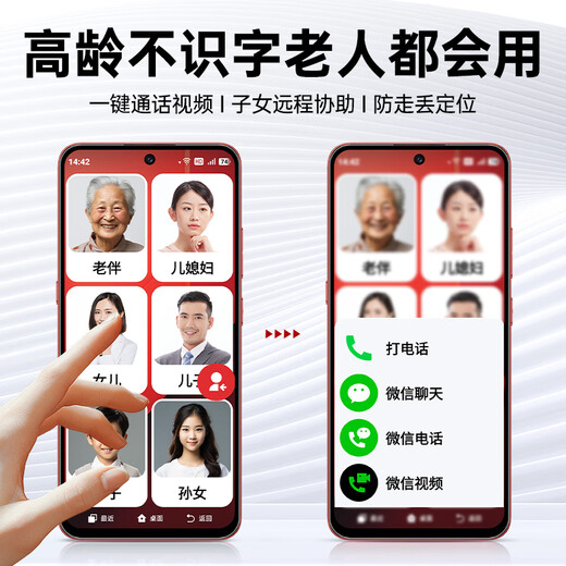 Duoqin (QIN) QinL1 can be used by illiterate elderly people. One-click WeChat video smart phone for the elderly. Automatically answer incoming calls. Remote assistance to prevent lost mobile phones. 128G Star Blue