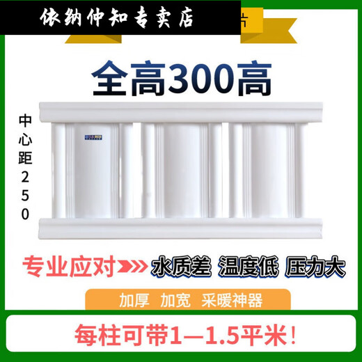 Yina Gaogao thickened aluminum alloy radiator central heating pressure-bearing household radiator water heating copper aluminum steel total height 550 high 8 columns (about 1.6 meters long)