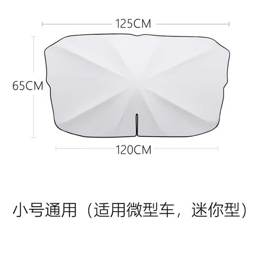 Milan car sunshade front umbrella thermal insulation special sunscreen front windshield parking interior car baffle e universal large size 14079 bend at will for 1 second sunshade