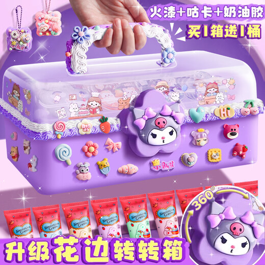 LISM咕卡套装豪华百宝箱奶油胶贴纸酷卡骨手工网红diy儿童玩具 1343件套奶油胶咕卡【买一箱一桶