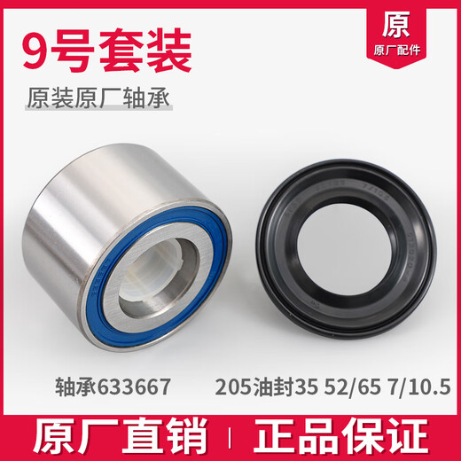 Geeignet für Haier Drum Waschmaschine Originalzubehör, komplette Sammlung von Stativen mit Innenrohrstativ Wasserdichtung Aluminiumhalterung Kauf Nr. 14 983a Stativ 6