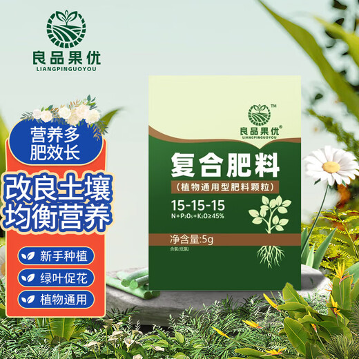 Compound fertilizer for vegetables, agricultural vegetable fertilizer, household flower growing fertilizer, ternary fertilizer, special nitrogen, phosphorus and potassium fertilizer for fruit trees, universal type 1 pack (individually packaged)