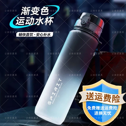 Fiyuega Sports Water Cup Large Capacity Large Water Cup Men's Fitness Water Cup Frosted Gradient Plastic Cup with Tea Leak Student Water Cup Black and White Gradient 650ml