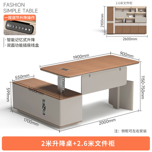 Wolin E0 class electric lift desk boss desk office modern simple smart adjustable manager desk chair 2.0 meter table dual motor + 2.6 meter filing cabinet