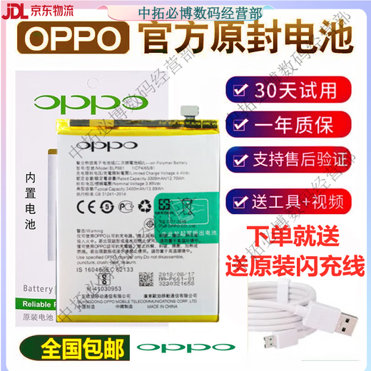 
Oppo Applicable R17 battery original R9 R15 mobile phone R11SplusA7x A3 K1T electric board factory 8m OPPO R15X K1 original battery BLP689