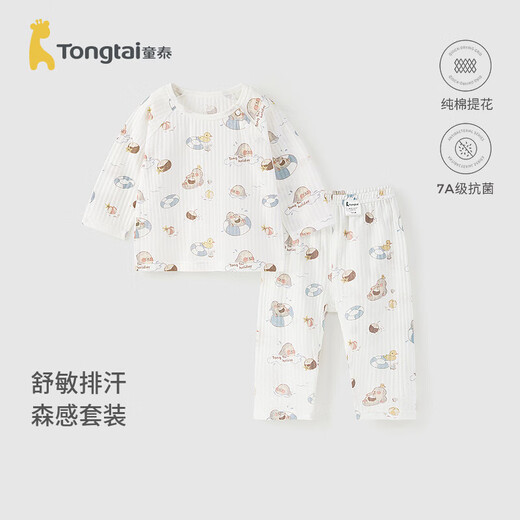 Tongtai (TONGTAI) baby autumn clothes set summer pure cotton baby underwear children's pajamas autumn pants home clothes jacquard blue 90cm