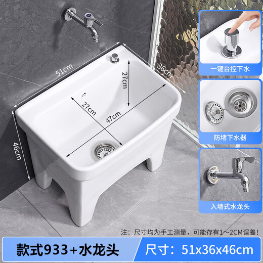 Lefit (lfte) bathroom ceramic mop pool balcony mop trough household Taiwan-controlled large, medium and small mop basin courtyard mop pool 933 Taiwan-controlled drain + faucet delivery to home