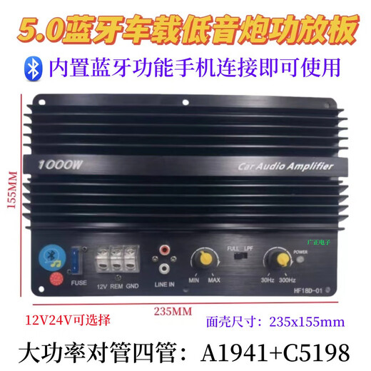 
Zhunwu is suitable for 1000W Bluetooth full sound pure subwoofer amplifier board with high power 12V tube 8-15-inch car audio with Bluetooth host