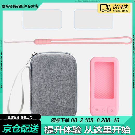 CLCEY is suitable for iFlytek E listening and speaking vocabulary protective cover word machine E100 silicone cover electronic word card storage bag film learning machine QM-WE-100 anti-fall and shockproof box pink silicone cover + gray bag + lanyard + 2 sheets