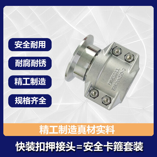 XMSJ木森304不锈钢快装扣压胶管接头an全卡箍套装快卡两片式TC宝塔头 单卡箍EN14420-338*6.5