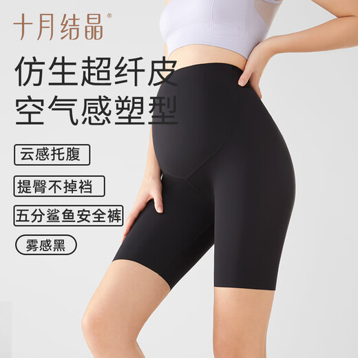 十月结晶孕妇裤孕妇装夏季五分打底裤高腰轻薄透气安全裤鲨鱼裤雾感黑XL