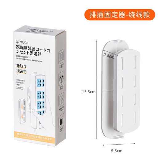 Home Story Japanese plug-in fixing device without punching plug-in board socket data cable storage tool fixed plug-in cable storage device
