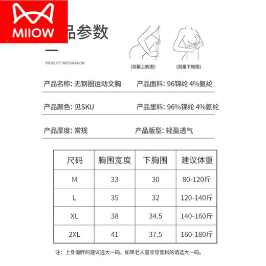 猫人（MiiOW）妈妈内衣女新款无钢圈中老年运动美背无痕聚拢背心式文胸一体胸罩 【2件装】卡其+墨绿 2XL 【建议170 200斤】40/90ABC