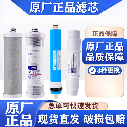 沁园（TRULIVA）KRT2800 3890 3800净水器滤芯净水器家用直饮厨房自来水RO膜 KRT3820(124级)