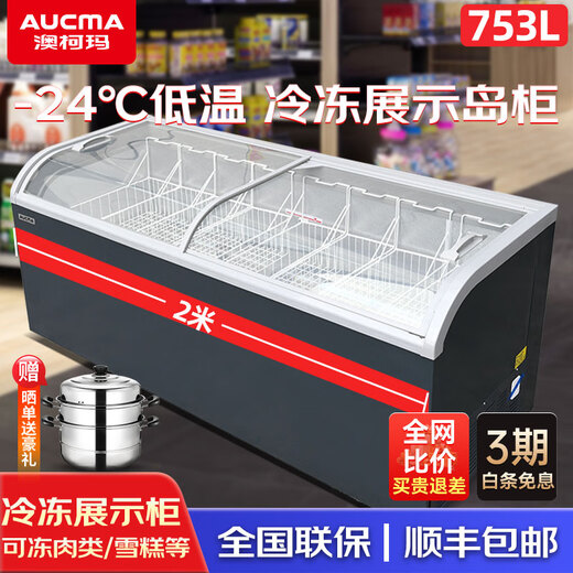 澳柯玛（AUCMA）商用冰柜大容量速冻冷冻柜1.8/2.0米玻璃门岛柜卧式展示柜  超市组合冷柜冰淇淋雪糕冷冻柜 长2米丨753升丨左右推拉门丨直柜