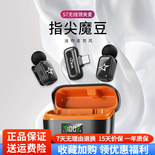 Xingsing S7 Wireless Lavalier Microphone Live Broadcast Noise Reduction Douyin Anchor Brings Goods PK Mini Microphone Outdoor Interview Short Video Vlog Shooting Little Bee Recording and Radio Special Equipment S7 One to Two Android + Apple 15/16 Multi-level Noise Reduction