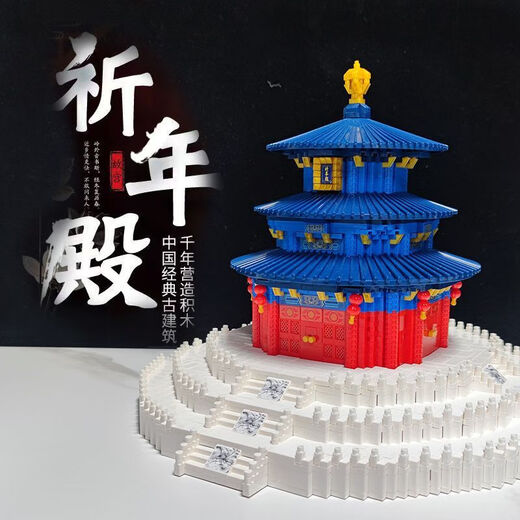 澄拼高难度小孩动脑拼装积木10岁6-8岁9儿童益智力开发玩具故宫天 小号金顶角楼3888颗粒彩盒装+工具无灯光版