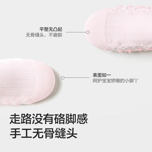 巴拉巴拉女童袜子儿童网眼袜夏季薄款中幼童甜美袜提花四双装209225172002