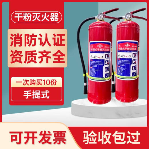 西安手提式干粉灭火器MFZABC12358kg国标4公斤消防器材商用工厂家 A40-1KG灭火器(3C认证)日期2024