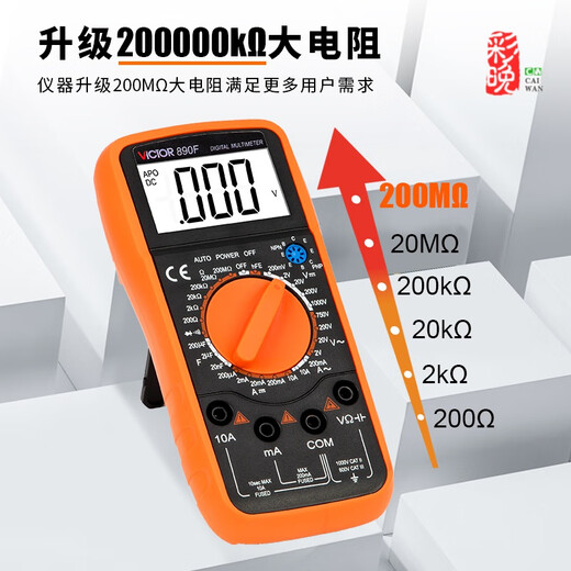 胜利（VICTOR）万用表数字高精度VC890C/D全自动智能防烧电工专用表9205 VC890C+【二三极管 测温度】