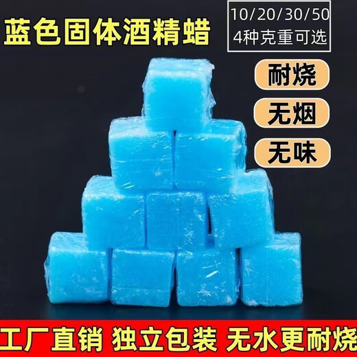 Tiannan Brothers (TNBROTHERS) New Alcohol Block Burn-Resistant Solid Burn-Resistant Hot Pot Household Smokeless Fuel Solid Alcohol Wax Dry Pot Grilled Fish to Start the Fire 10g 10 capsules 1cm