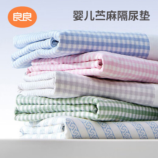 
Liangliang urine separator pads for babies can wash large size bed sheets pure cotton breathable children's overnight mattress autumn and winter children's urine separator pads double-sided grille pink 81*60cm