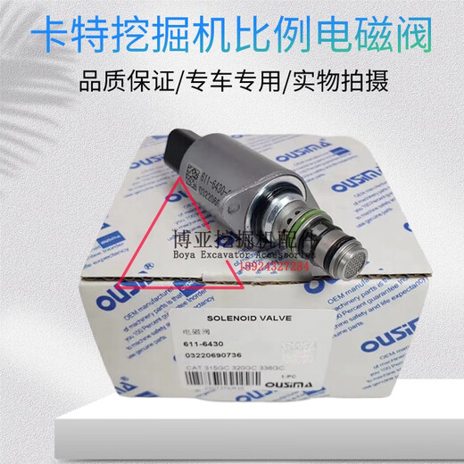 挖掘机卡特320 323 336 349GC/GX液压泵安全锁行走回转比例电磁阀 585-9230日本进口 质保二年