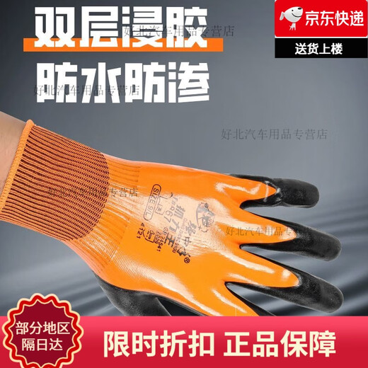 作业手套劳保防滑加厚防油【持久耐磨】耐磨工作防水丁腈胶皮干活全胶劳动工业橡胶 强中手867抓力王【6双】