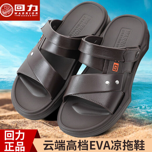 Changxiang Huili EVA sandals new super soft non-slip anti-odor massage casual beach cool 3883 brown Huili sandals_standard size 39