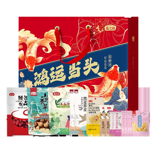 Hip Hop Long Swallows's Shop Hongyun Dangtou Regalo Box 1349G L Hongyun Dangtou 1349G