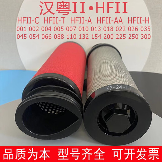 New Hanyue Hfii-CTAH ersetzt E13579-II Direktvertrieb Industriestaubentfernung Rohrfilter-Essenz E1/E3/E5/E7/E9-16-II