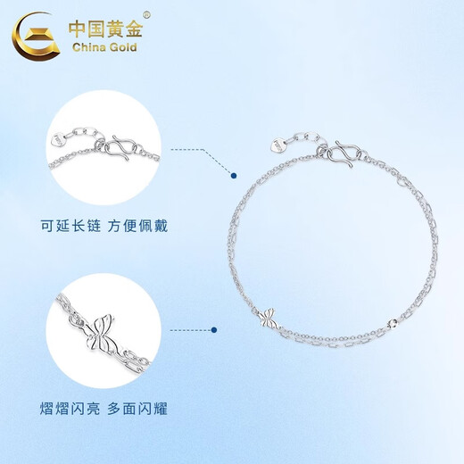 CHINA GOLD PT950 platinum double-layer butterfly bracelet for women, simple white old Valentine's Day birthday gift for girlfriend and wife, platinum double-layer butterfly bracelet, about 2.8g