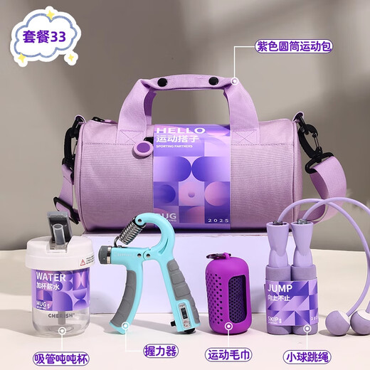 Amor Beauty Gift Summer Cool Cool Anti-Heat Souvenir Sports Reunión de deportes Premios Compañía de negocios Equipo de equipos Pequeños regalos pequeños para empleados Topes Purple Sports Gift Set 1
