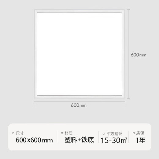 Gongbaili integrated ceiling light led flat panel light gusset light ceiling light office ultra-thin high color aluminum gusset panel light 600*600 economical model