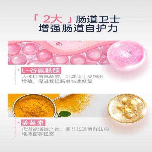 L-CALORIE舒畅益生菌胶提取物情绪益生菌肠道调理肠胃脾胃 1瓶体验装【开始改变】