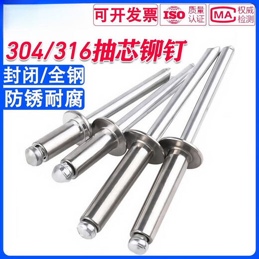 XMSJM3.2M4M5M6.4不锈钢抽芯铆钉/拉铆钉圆头拉钉卯钉抽心装潢 M3.2*7170支